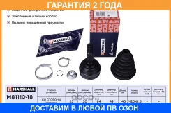 ������� � ����� (��������) Marshall / M8111048 �������� 24 ��� M8111048 ����