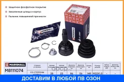������� � ����� (��������) Marshall / M8111074 M8111074 ����