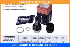 ������� � ����� (��������) Marshall / M8112010 �������� 24 ��� M8112010 ����