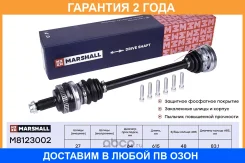 ������� � ����� (��������) Marshall / M8123002 �������� 24 ��� M8123002 ����