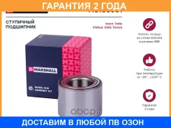 ��������� ���� ������ Marshall / M8133551 �������� 24 ��� M8133551 ����