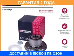 ������� � ���������� (��������) Marshall / M8133646 �������� 24 ��� M8133646 ����