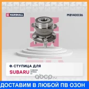 ������� � ���������� (��������) Marshall / M8140036 M8140036 ����