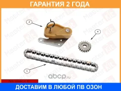 �������� ���� ������� ��������� ������ Masterkit / 77B0280FK �������� 24 ��� 77B0280FK ����