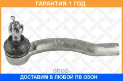 ���������� ������� �����! Geely MK 06, Toyota Corolla Verso CDE120 01 Stellox / 5198072ASX �������� 12 ��� 5198072ASX ����