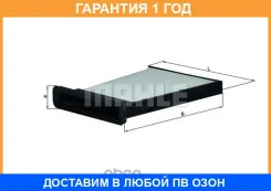 ������ �������� Mahle / LA480 �������� 12 ��� LA480 ����