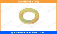 ����� ����� �������� ������� Toyota LAND Cruiser 100 98- Toyota / 9020111313 �������� 12 ��� 9020111313 ����