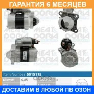 ������� 12V 0,85KW MEAT Doria / 5015115 �������� 6 ��� 5015115 ����