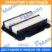 ������ ��������� EAF00001M Mando / EAF00001M �������� 6 ��� EAF00001M ����