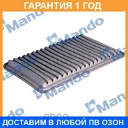 ������ ��������� Mando / EAF00199T �������� 12 ��� EAF00199T ����