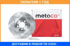 ���� ��������� �������� ������������� Metaco / 3050120 �������� 12 ��� ���� �� 2 �� 3050120 ����
