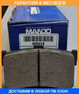 ������� ��������� Mando / MPH15 �������� 6 ��� MPH15 ����