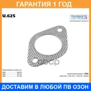 ��������� ��������� ������������ ������ �������. Transmaster / U625 �������� 12 ��� U625 ����