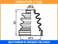 ������� ������� (74x93x23) Trustauto / TACB1021 �������� 12 ��� TACB1021 ����