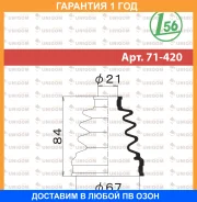 ������� ������� Maruichi Maruichi / 71420 �������� 12 ��� 71420 ����