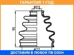 ������� ������� (77x90x23) Trustauto / TACB1030 �������� 12 ��� TACB1030 ����
