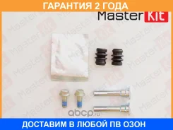 �������� ������������ ���������� �������� Masterkit / 77A1780 �������� 24 ��� 77A1780 ����