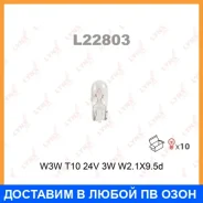 ����� ����������� Lynxauto / L22803 ���� �� 10 �� L22803 ����