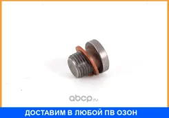 ������ ��������� VAG / N90281802 N90281802 ����