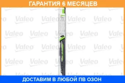 ����� ���������������� 380 �� ��������� 1 �� Valeo / 675538 �������� 6 ��� 675538 ����