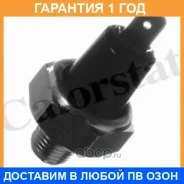 ������ �������� ����� Vernet / OS3532 �������� 12 ��� OS3532 ����