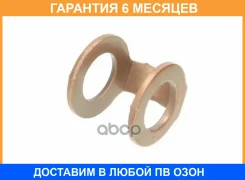 ������ �������� Victor Reinz / 702916200 �������� 6 ��� 702916200 ����