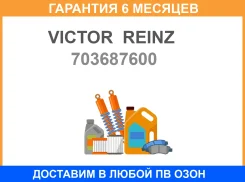��������� ������� BMW Victor Reinz / 703687600 703687600 ����