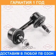 ���� ������������� �������� R Tatsumi / TEB1748R �������� 12 ��� TEB1748R ����