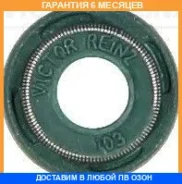�������������� ������, �������� ������� Victor Reinz / 705399100 �������� 6 ��� 705399100 ����