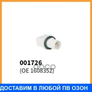 ��������� �����(������) Vignal / 001726 001726 ����