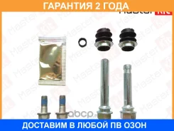�������� ������������ ���������� �������� Masterkit / 77A5144 77A5144 ����