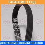 ������ ������������ 5PK1370 Tatsumi / TFB1261 �������� 12 ��� TFB1261 ����