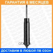 ��������, ��������� ������ Monroe / CB0058 �������� 6 ��� CB0058 ����