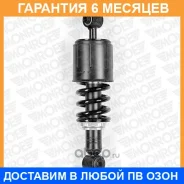 �������� Monroe / CB0224 �������� 6 ��� CB0224 ����