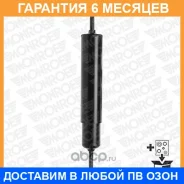 ����������� Monroe / T5183 �������� 6 ��� T5183 ����