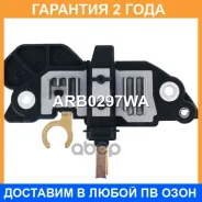 ��������� ���������� Motorherz / ARB0297WA �������� 24 ��� ARB0297WA ����