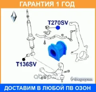 ������ ������� / T270SV �������� 12 ��� T270SV ����
