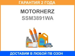���� ����������� Motorherz / SSM3891WA �������� 24 ��� SSM3891WA ����