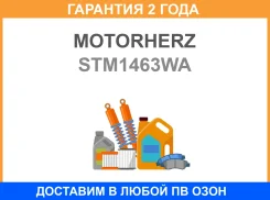 ������� Motorherz / STM1463WA �������� 24 ��� STM1463WA ����