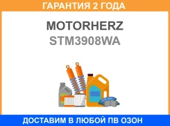 ������� 24V7kW Motorherz / STM3908WA �������� 24 ��� STM3908WA ����