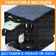 ���� MEAT Doria / 73250005 �������� 6 ��� 73250005 ����