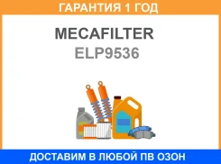 ������ ��������� Mecafilter / ELP9536 �������� 12 ��� ELP9536 ����
