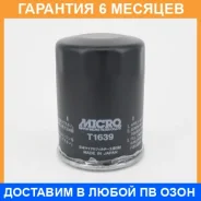 ������ �������� Micro / T1639 �������� 6 ��� T1639 ����