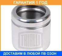 ������� �������� ��� �/� Ford/Mazda/Opel/Renault/Toyota�/VW �����. d=57�� ATE (RCF 102004) Trialli / RCF102004 �������� 12 ��� RCF102004 ����