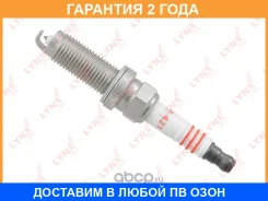 ����� ��������� 8Nlzipr7 (Iridium + Platinum) Lynxauto / SP421 �������� 24 ��� SP421 ����