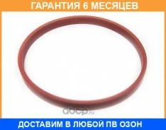 ��������� ����������� �������� VAG / 03C133073A �������� 6 ��� 03C133073A ����