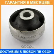 ����������� VAG / 1J0407181 �������� 6 ��� 1J0407181 ����