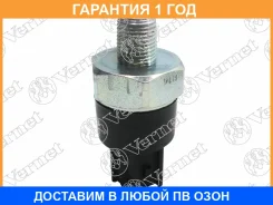 ������ �������� ����� Vernet / OS3627 �������� 12 ��� OS3627 ����