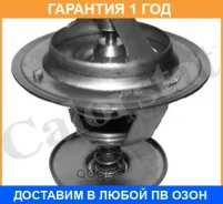 ��������� LADA/GAZ/Kamaz/UAZ /T=82C Vernet / TH677982 �������� 12 ��� TH677982 ����