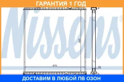 �������� ���������� ��������� Nissens / 654620 �������� 12 ��� 654620 ����